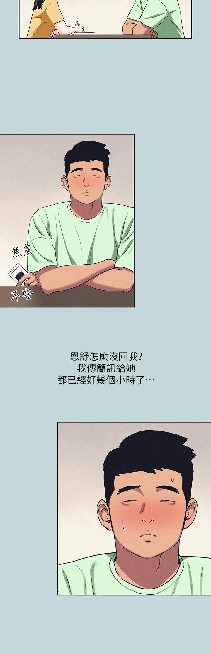 《纵夏夜之梦》漫画最新章节纵夏夜之梦-第81话-恩舒的放置play免费下拉式在线观看章节第【15】张图片