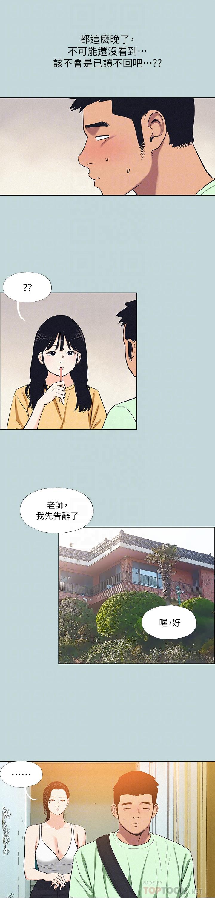 《纵夏夜之梦》漫画最新章节纵夏夜之梦-第81话-恩舒的放置play免费下拉式在线观看章节第【16】张图片