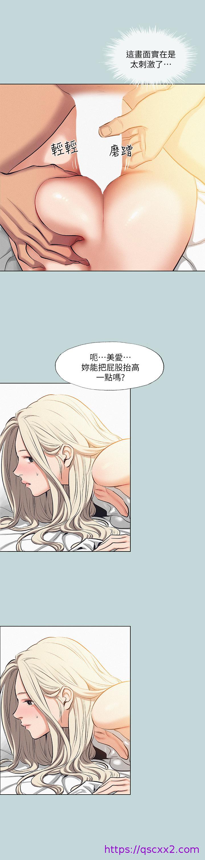 《纵夏夜之梦》漫画最新章节纵夏夜之梦-第84话-偷偷摸摸的分手炮免费下拉式在线观看章节第【6】张图片