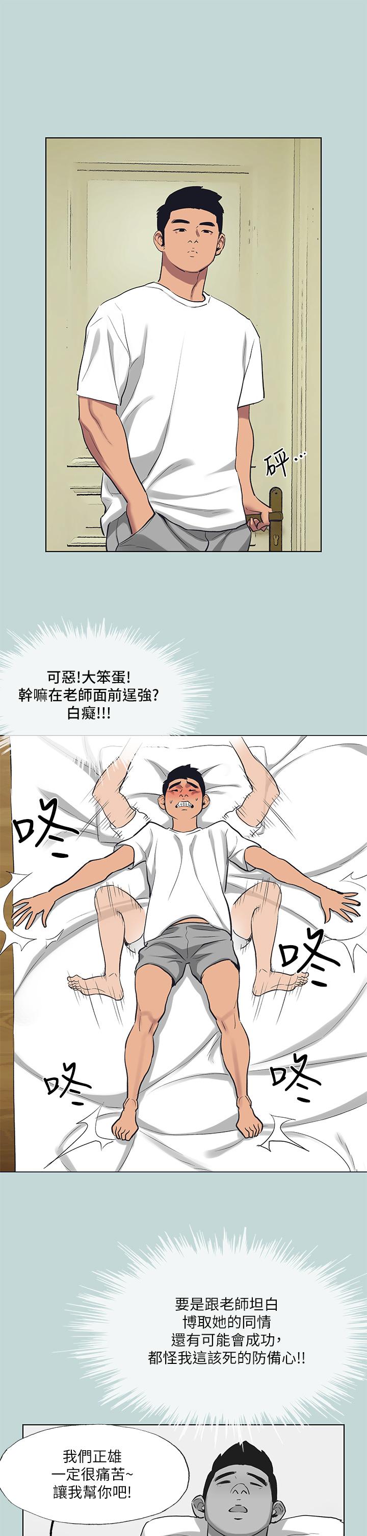 《纵夏夜之梦》漫画最新章节纵夏夜之梦-第92话-和老师两人独处免费下拉式在线观看章节第【21】张图片