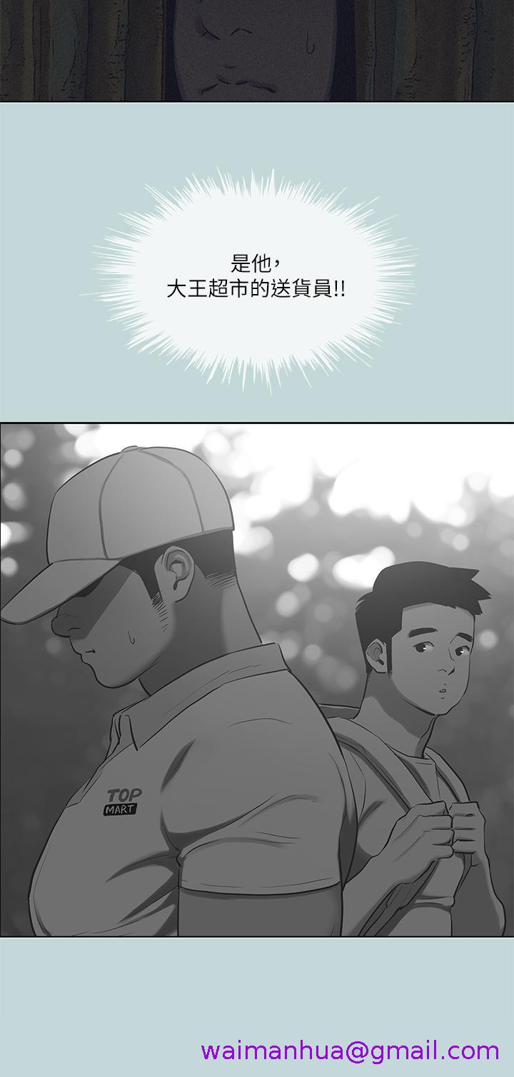 《纵夏夜之梦》漫画最新章节纵夏夜之梦-第93话-无穷的性欲免费下拉式在线观看章节第【2】张图片