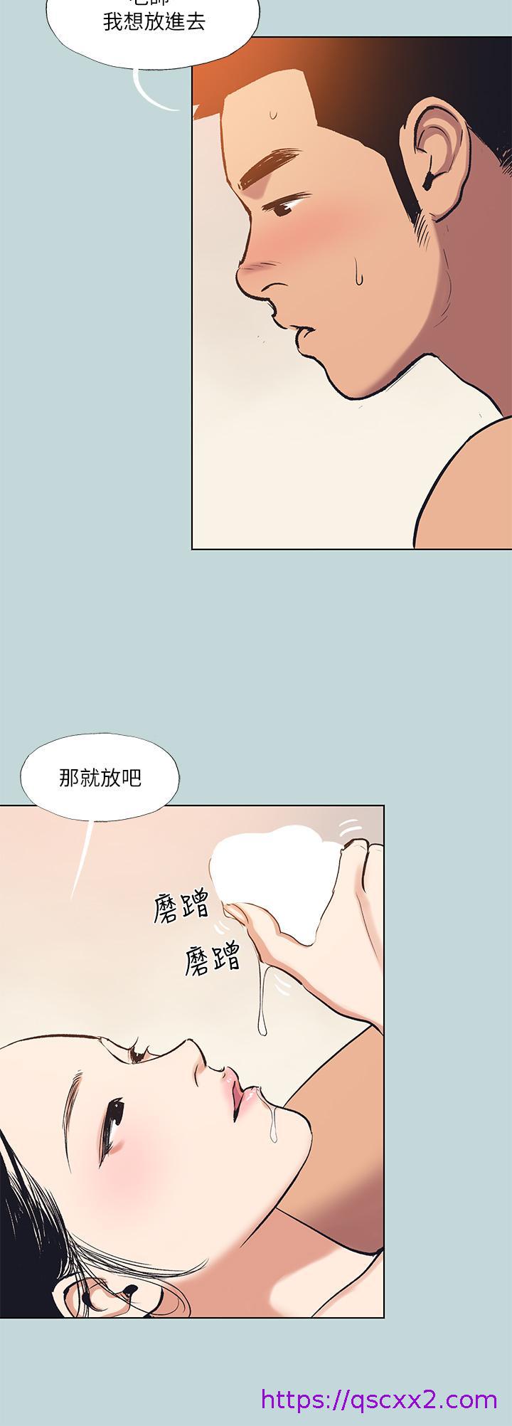 《纵夏夜之梦》漫画最新章节纵夏夜之梦-第94话-你是我的女人免费下拉式在线观看章节第【14】张图片