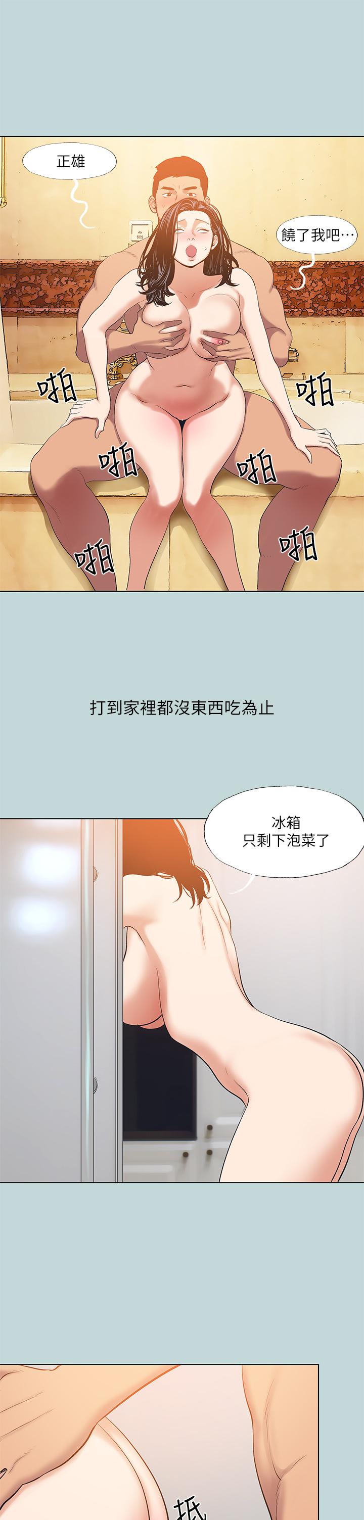 《纵夏夜之梦》漫画最新章节纵夏夜之梦-第94话-你是我的女人免费下拉式在线观看章节第【19】张图片