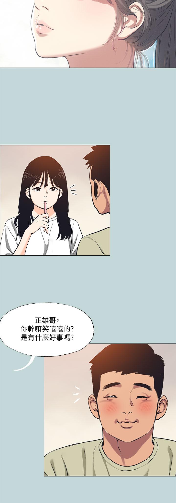 《纵夏夜之梦》漫画最新章节纵夏夜之梦-第95话-从早做到晚免费下拉式在线观看章节第【17】张图片