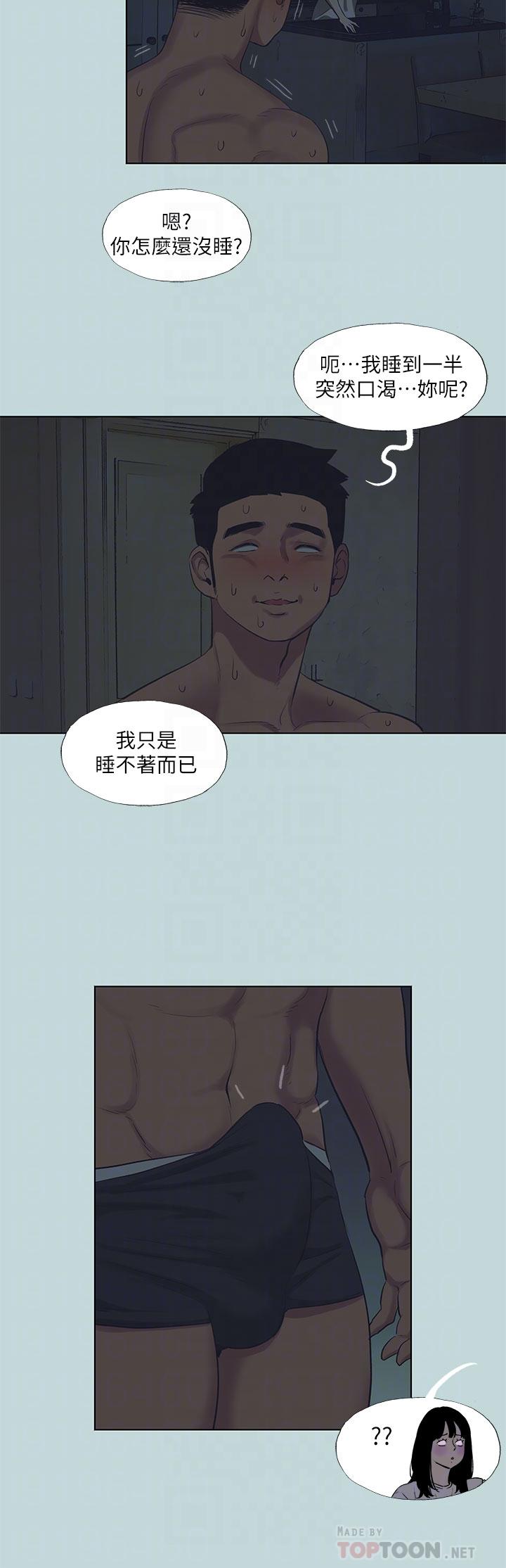 《纵夏夜之梦》漫画最新章节纵夏夜之梦-第95话-从早做到晚免费下拉式在线观看章节第【9】张图片