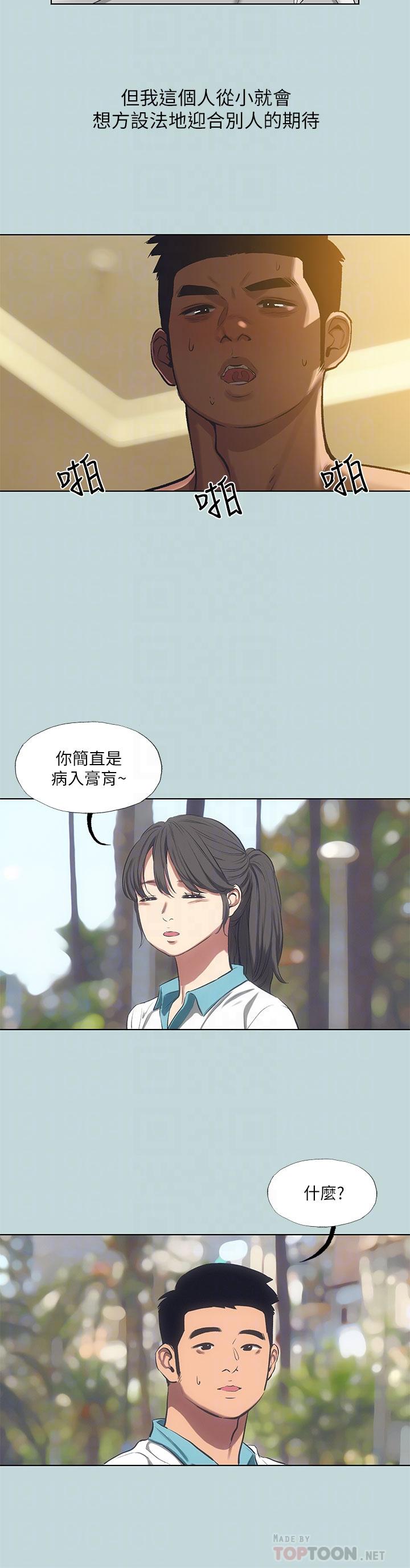 《纵夏夜之梦》漫画最新章节纵夏夜之梦-第95话-从早做到晚免费下拉式在线观看章节第【3】张图片