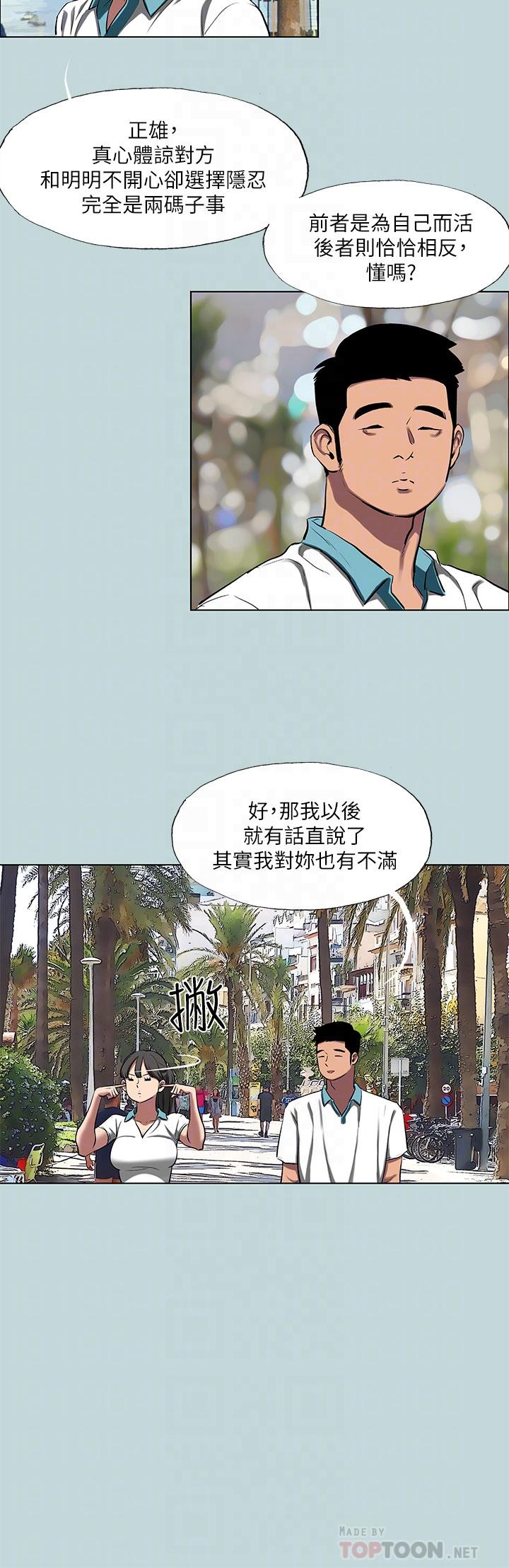 《纵夏夜之梦》漫画最新章节纵夏夜之梦-第95话-从早做到晚免费下拉式在线观看章节第【5】张图片