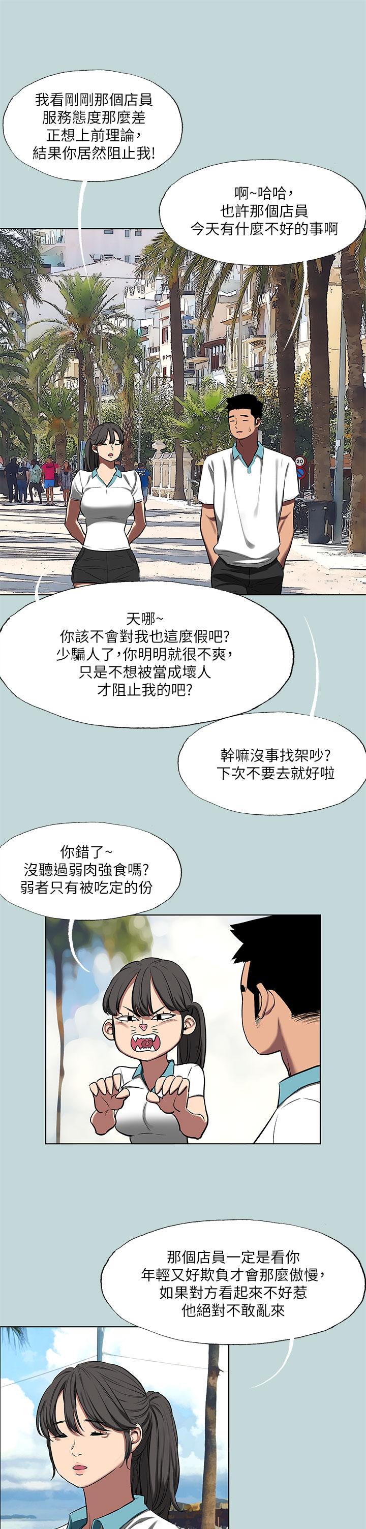 《纵夏夜之梦》漫画最新章节纵夏夜之梦-第95话-从早做到晚免费下拉式在线观看章节第【4】张图片