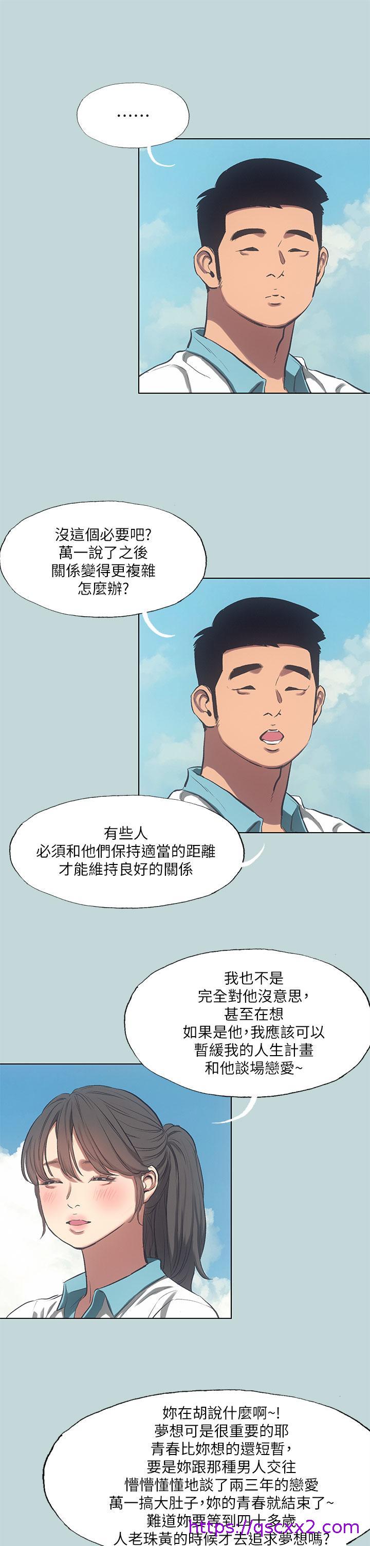 《纵夏夜之梦》漫画最新章节纵夏夜之梦-第95话-从早做到晚免费下拉式在线观看章节第【14】张图片