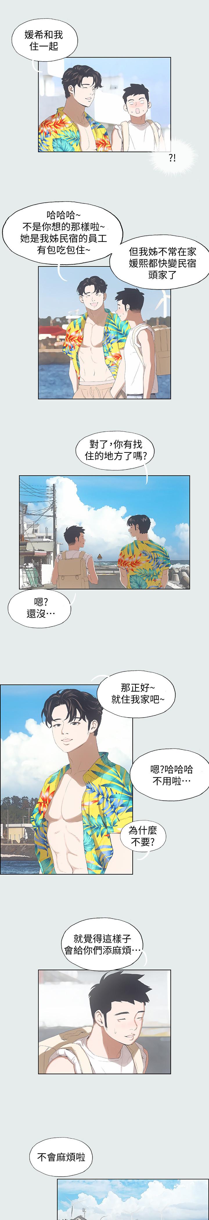 《纵夏夜之梦》漫画最新章节纵夏夜之梦-第2话-你都20岁了还是个处男免费下拉式在线观看章节第【5】张图片