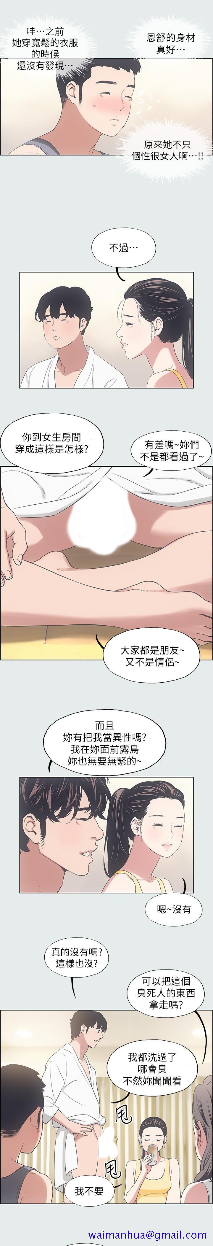 《纵夏夜之梦》漫画最新章节纵夏夜之梦-第7话-美爱真正的意图免费下拉式在线观看章节第【21】张图片