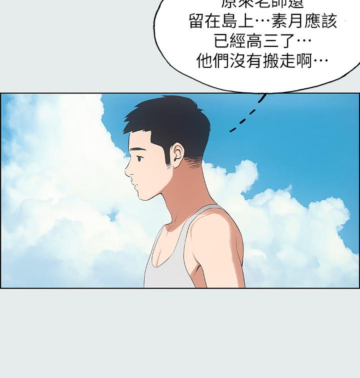 《纵夏夜之梦》漫画最新章节纵夏夜之梦-第10话-吃不到的肉免费下拉式在线观看章节第【20】张图片