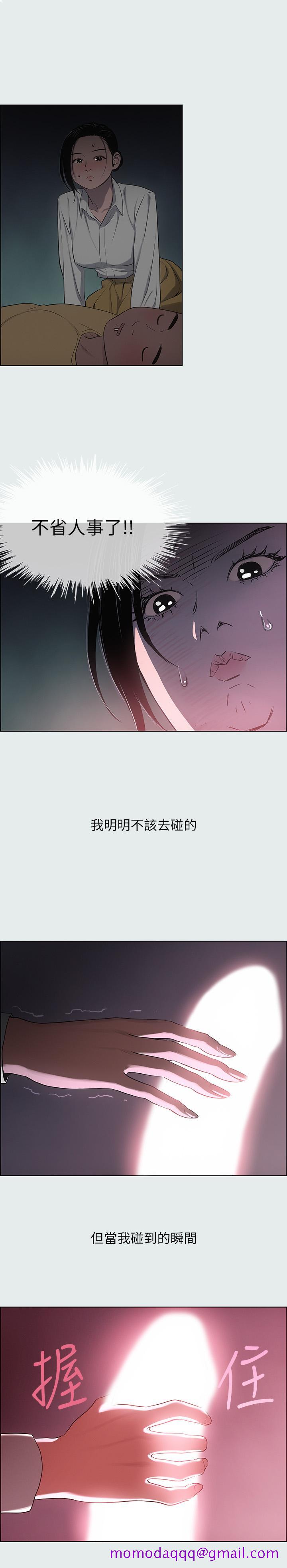 《纵夏夜之梦》漫画最新章节纵夏夜之梦-第19话-请不要考验我免费下拉式在线观看章节第【26】张图片