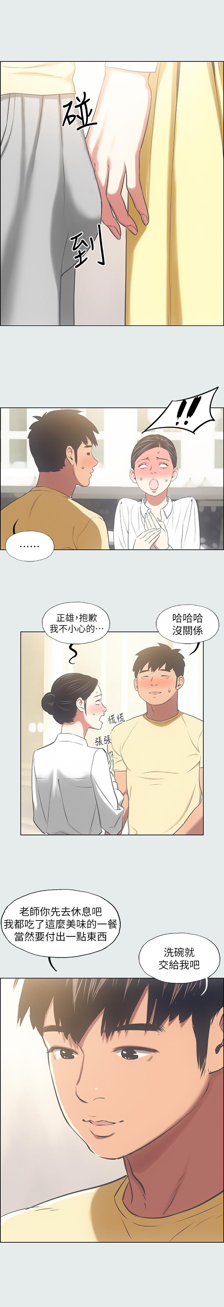 《纵夏夜之梦》漫画最新章节纵夏夜之梦-第19话-请不要考验我免费下拉式在线观看章节第【15】张图片