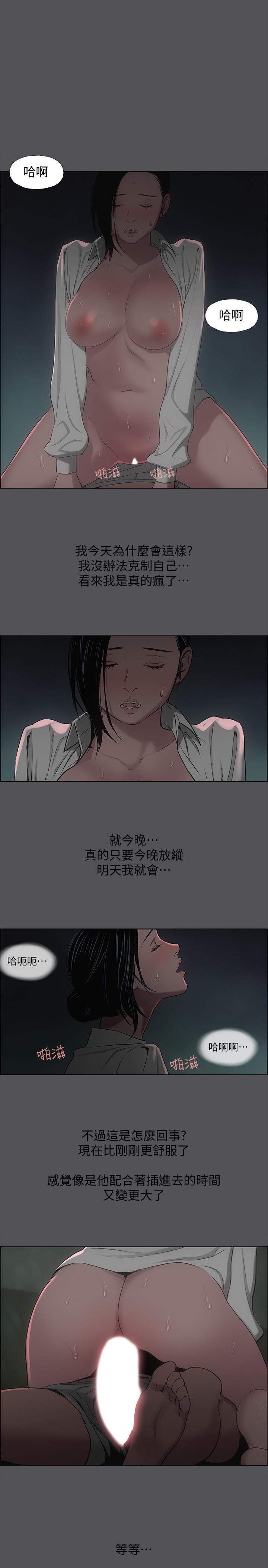 《纵夏夜之梦》漫画最新章节纵夏夜之梦-第20话-趁着他不省人事免费下拉式在线观看章节第【28】张图片