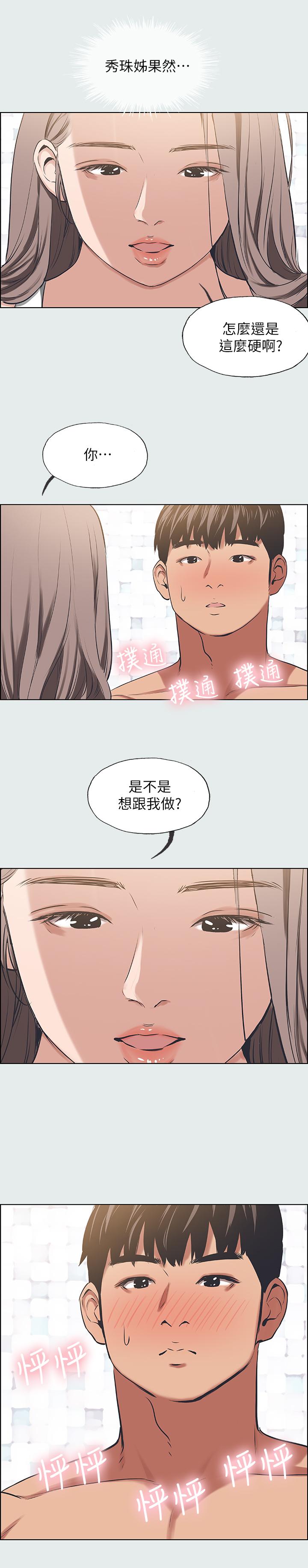 《纵夏夜之梦》漫画最新章节纵夏夜之梦-第26话-师奶杀手免费下拉式在线观看章节第【20】张图片