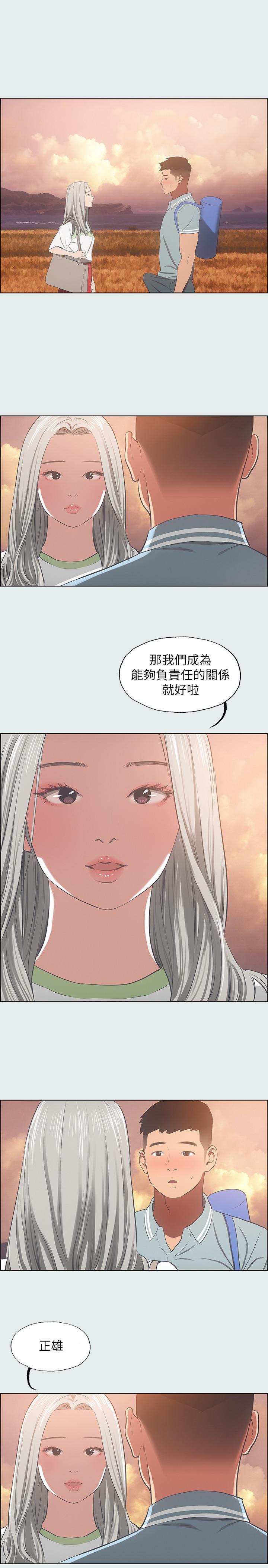 《纵夏夜之梦》漫画最新章节纵夏夜之梦-第28话-自卑情结免费下拉式在线观看章节第【20】张图片