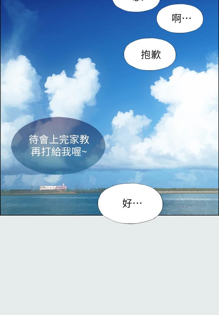 纵夏夜之梦[h漫]-纵夏夜之梦-第31話-我懂你的心全彩韩漫标签