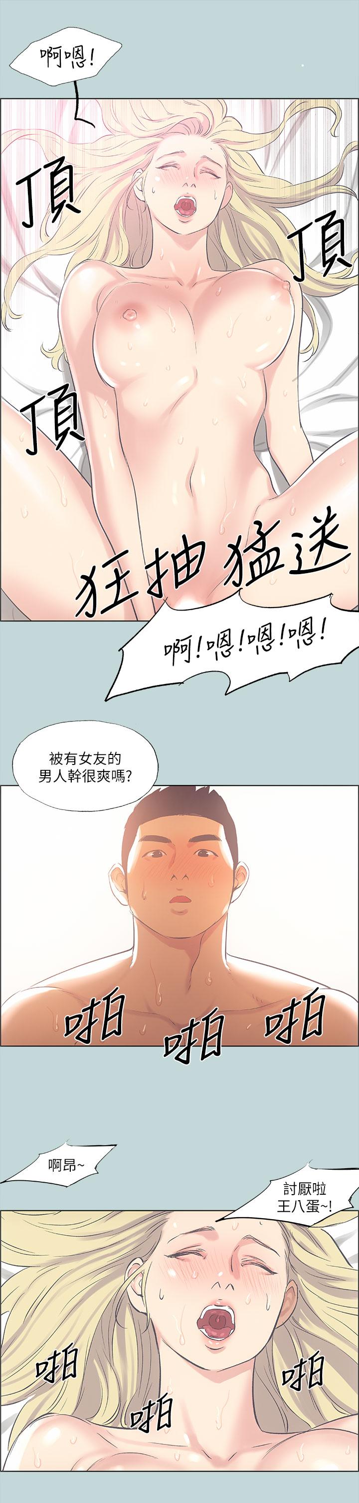 《纵夏夜之梦》漫画最新章节纵夏夜之梦-第39话-交配免费下拉式在线观看章节第【25】张图片