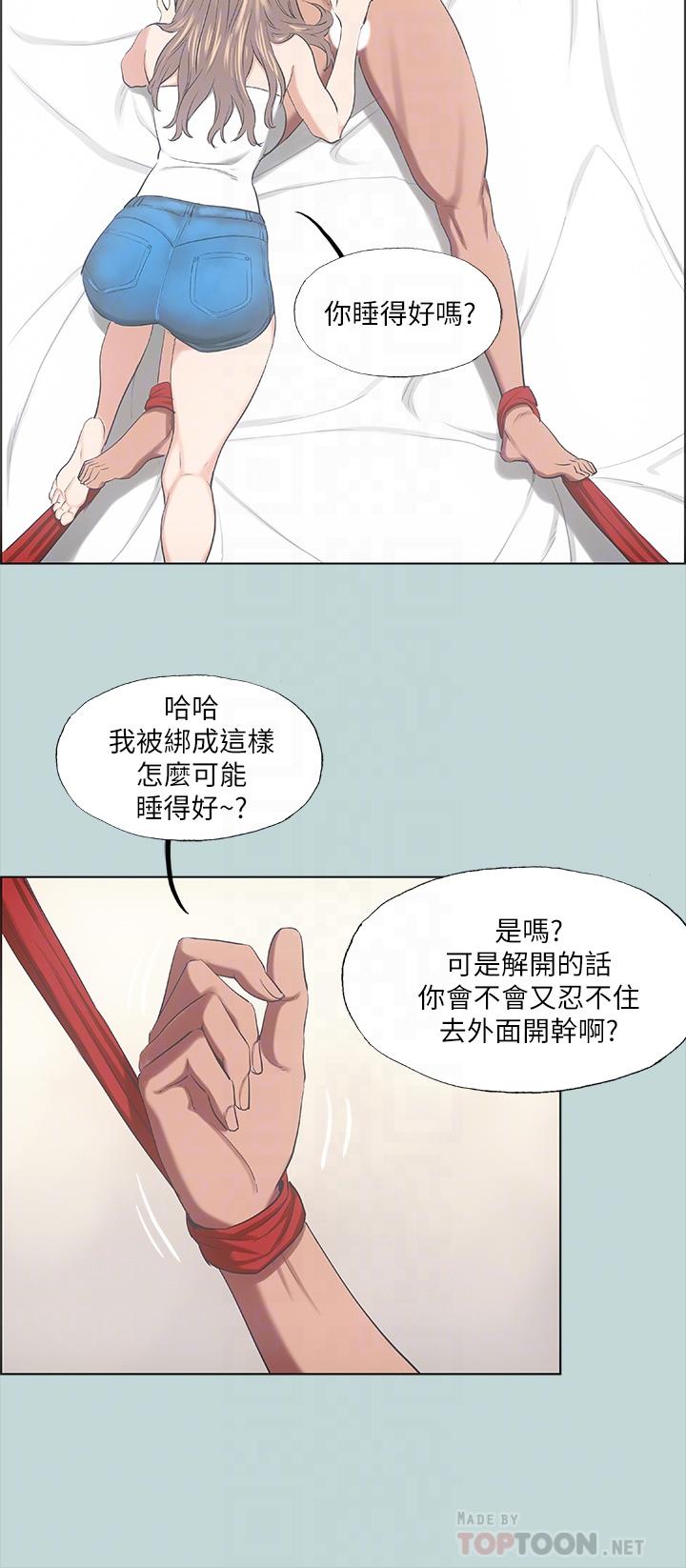 《纵夏夜之梦》漫画最新章节纵夏夜之梦-第41话-违背道德的行为免费下拉式在线观看章节第【12】张图片