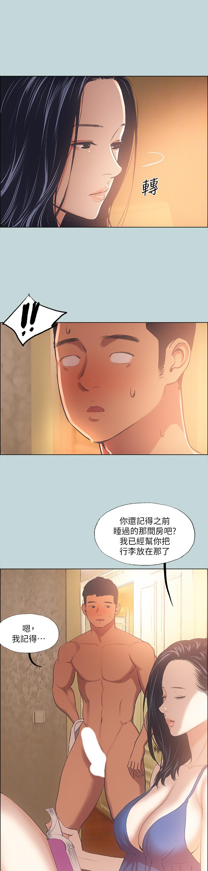 《纵夏夜之梦》漫画最新章节纵夏夜之梦-第44话-我要让你鸡痒难耐免费下拉式在线观看章节第【22】张图片