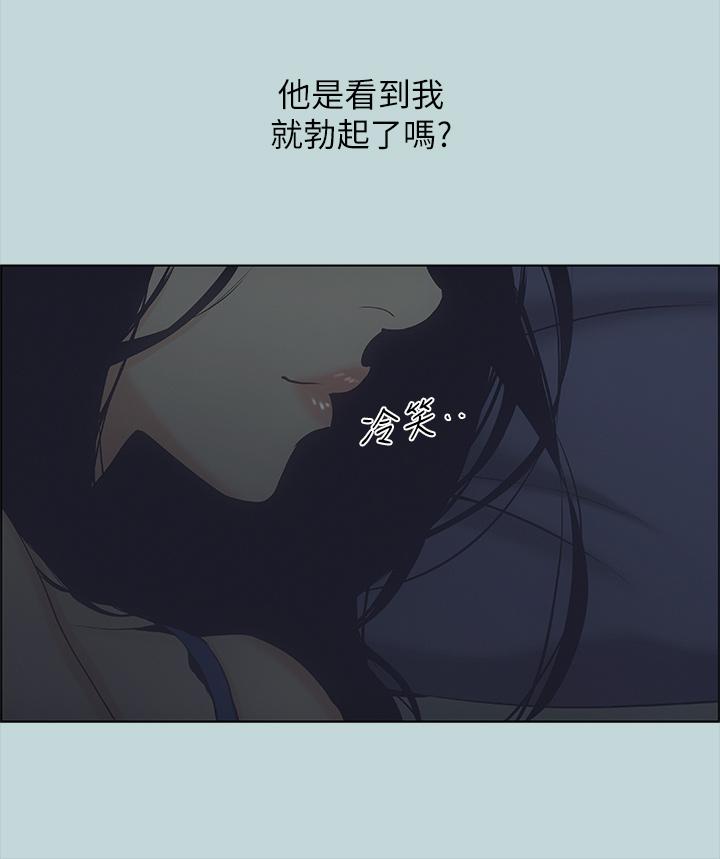 《纵夏夜之梦》漫画最新章节纵夏夜之梦-第44话-我要让你鸡痒难耐免费下拉式在线观看章节第【27】张图片