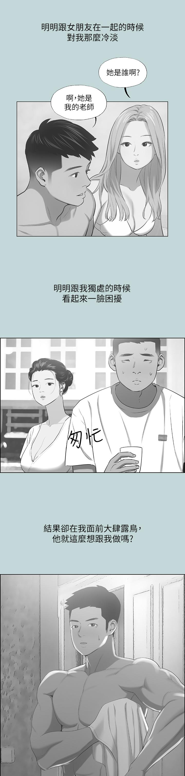 《纵夏夜之梦》漫画最新章节纵夏夜之梦-第44话-我要让你鸡痒难耐免费下拉式在线观看章节第【28】张图片