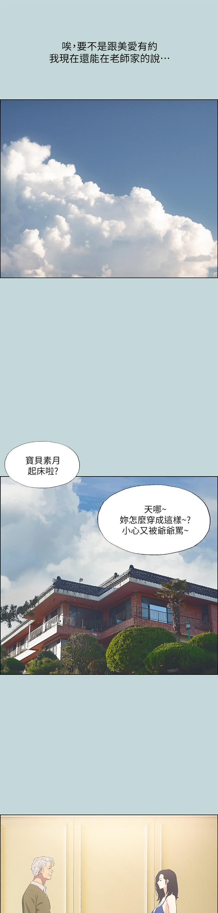 《纵夏夜之梦》漫画最新章节纵夏夜之梦-第45话-好想大干特干免费下拉式在线观看章节第【7】张图片