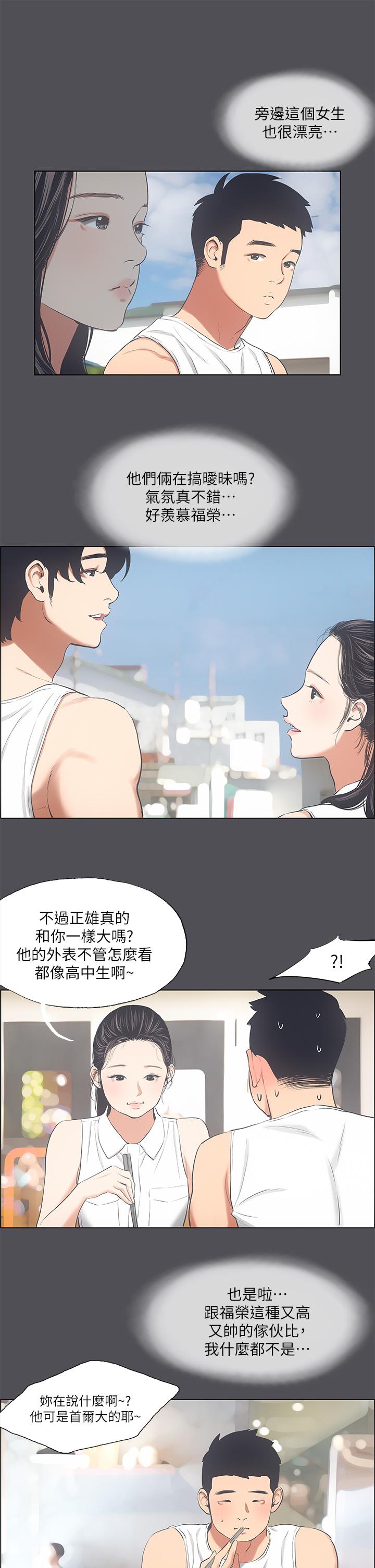 《纵夏夜之梦》漫画最新章节纵夏夜之梦-第47话-终于要替处女开苞了免费下拉式在线观看章节第【5】张图片