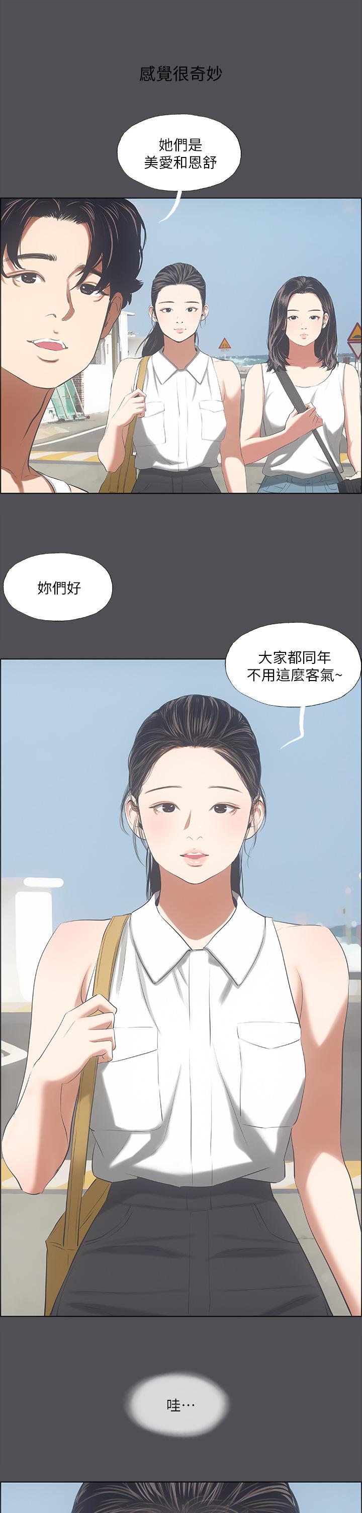 《纵夏夜之梦》漫画最新章节纵夏夜之梦-第47话-终于要替处女开苞了免费下拉式在线观看章节第【3】张图片