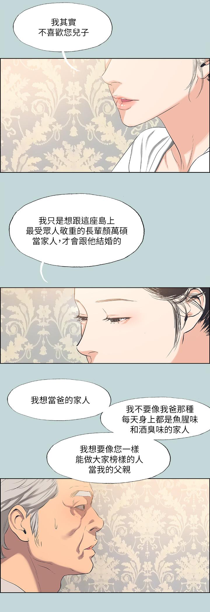 《纵夏夜之梦》漫画最新章节纵夏夜之梦-第48话-欲求不满的小头免费下拉式在线观看章节第【5】张图片