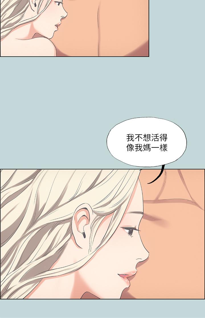 《纵夏夜之梦》漫画最新章节纵夏夜之梦-第48话-欲求不满的小头免费下拉式在线观看章节第【15】张图片