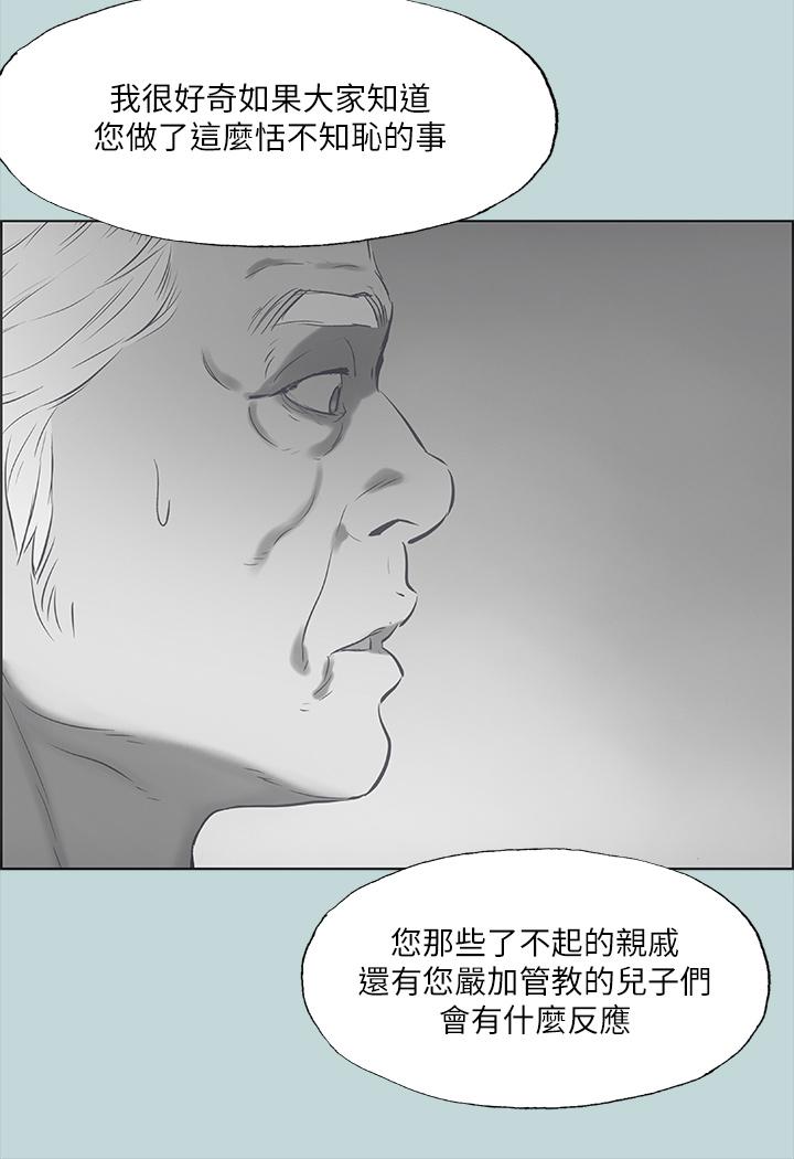 《纵夏夜之梦》漫画最新章节纵夏夜之梦-第51话-露出本性的善郁免费下拉式在线观看章节第【27】张图片