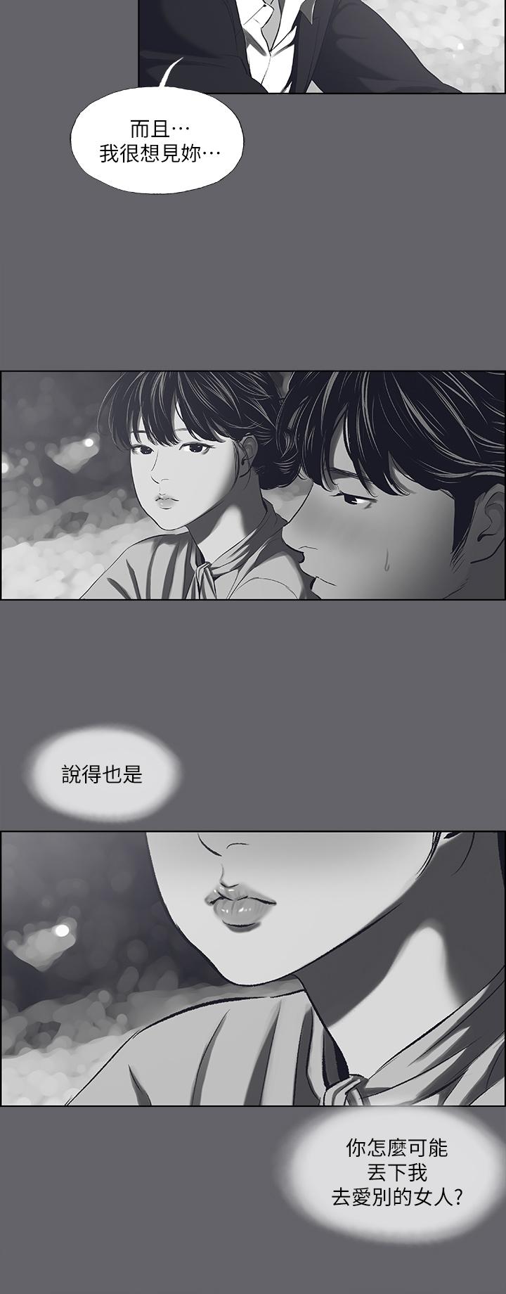 《纵夏夜之梦》漫画最新章节纵夏夜之梦-第59话-久违的那一天免费下拉式在线观看章节第【19】张图片