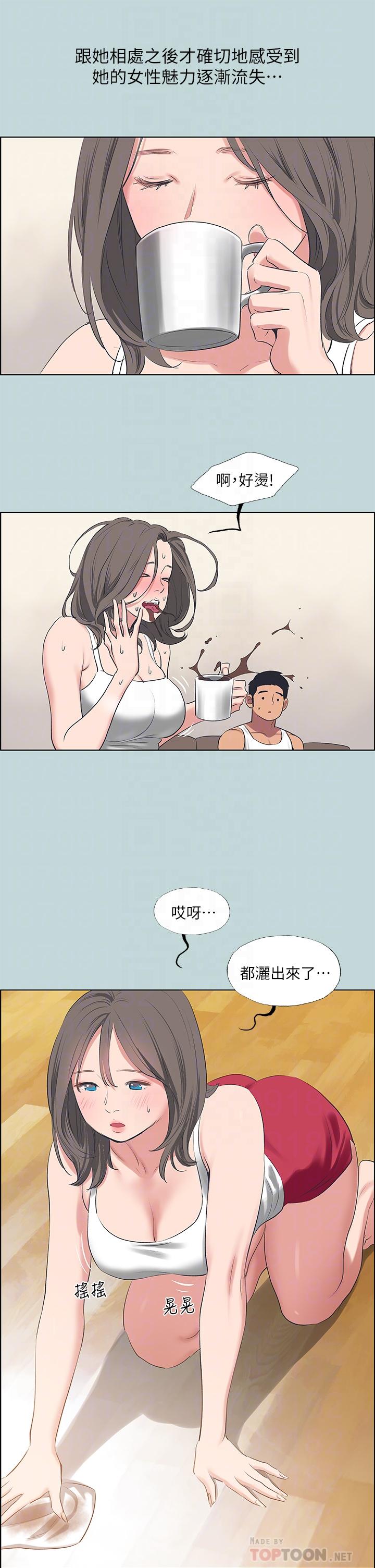 《纵夏夜之梦》漫画最新章节纵夏夜之梦-第61话-诱惑恩舒的正雄免费下拉式在线观看章节第【1】张图片