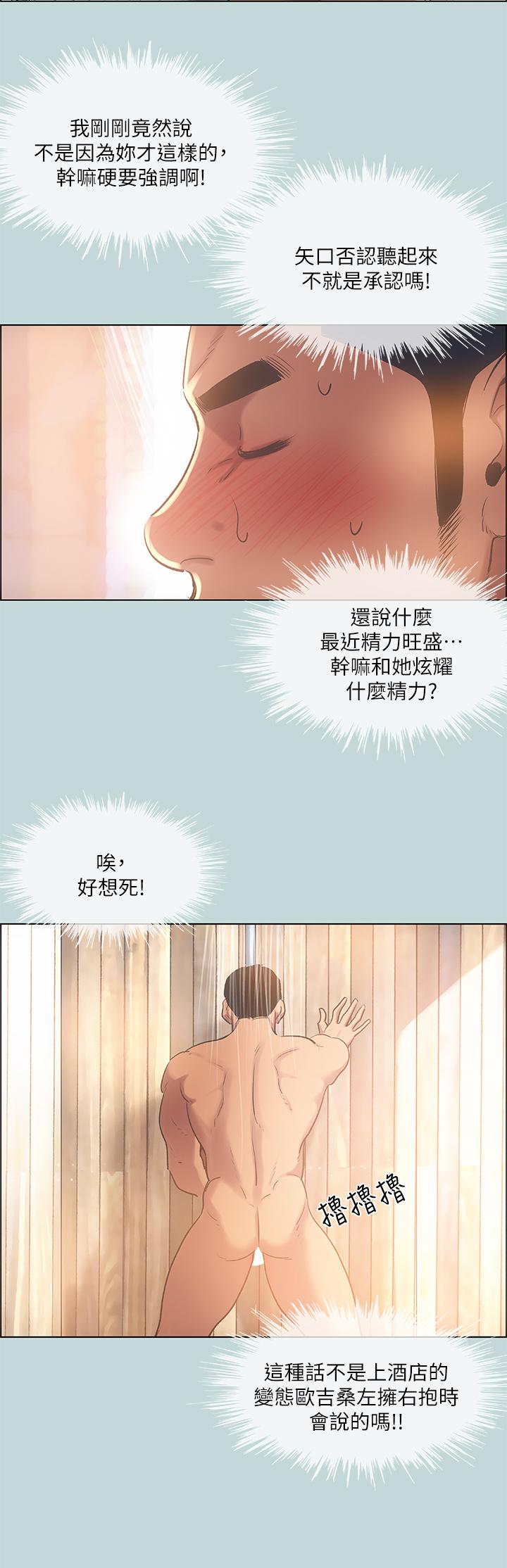 《纵夏夜之梦》漫画最新章节纵夏夜之梦-第62话-你那里怎么硬了免费下拉式在线观看章节第【25】张图片