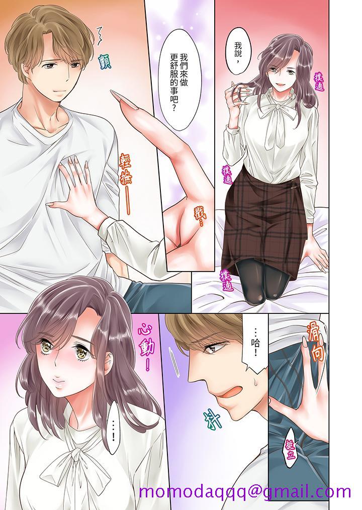 《“要试试不同寻常的性爱吗”烂醉OL在疯狂抽送下高潮迭起》漫画最新章节“要试试不同寻常的性爱吗”烂醉OL在疯狂抽送下高潮迭起-第1话免费下拉式在线观看章节第【6】张图片