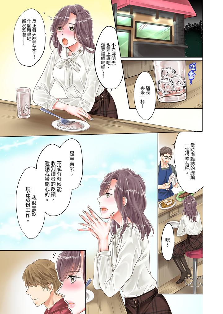 《“要试试不同寻常的性爱吗”烂醉OL在疯狂抽送下高潮迭起》漫画最新章节“要试试不同寻常的性爱吗”烂醉OL在疯狂抽送下高潮迭起-第1话免费下拉式在线观看章节第【2】张图片