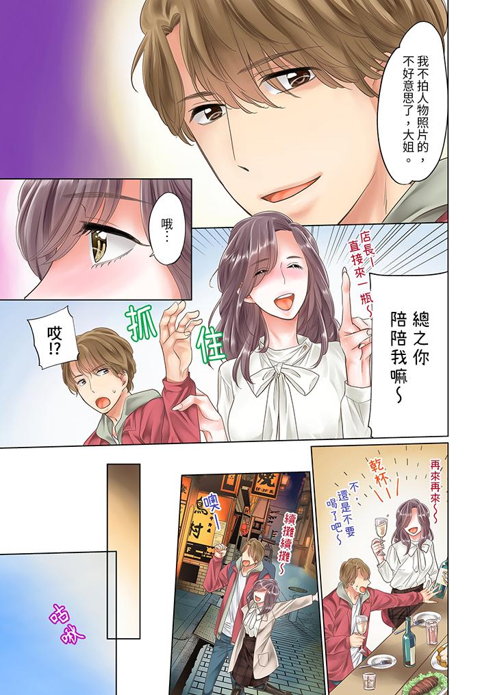 《“要试试不同寻常的性爱吗”烂醉OL在疯狂抽送下高潮迭起》漫画最新章节“要试试不同寻常的性爱吗”烂醉OL在疯狂抽送下高潮迭起-第1话免费下拉式在线观看章节第【4】张图片