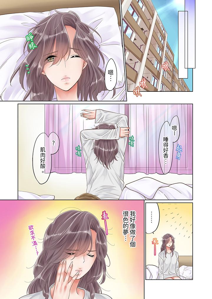 《“要试试不同寻常的性爱吗”烂醉OL在疯狂抽送下高潮迭起》漫画最新章节“要试试不同寻常的性爱吗”烂醉OL在疯狂抽送下高潮迭起-第2话免费下拉式在线观看章节第【8】张图片