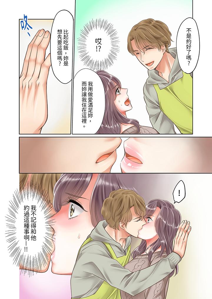 《“要试试不同寻常的性爱吗”烂醉OL在疯狂抽送下高潮迭起》漫画最新章节“要试试不同寻常的性爱吗”烂醉OL在疯狂抽送下高潮迭起-第2话免费下拉式在线观看章节第【13】张图片