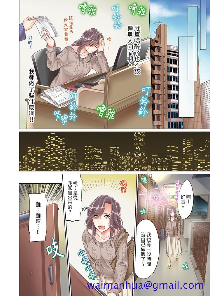 《“要试试不同寻常的性爱吗”烂醉OL在疯狂抽送下高潮迭起》漫画最新章节“要试试不同寻常的性爱吗”烂醉OL在疯狂抽送下高潮迭起-第2话免费下拉式在线观看章节第【11】张图片