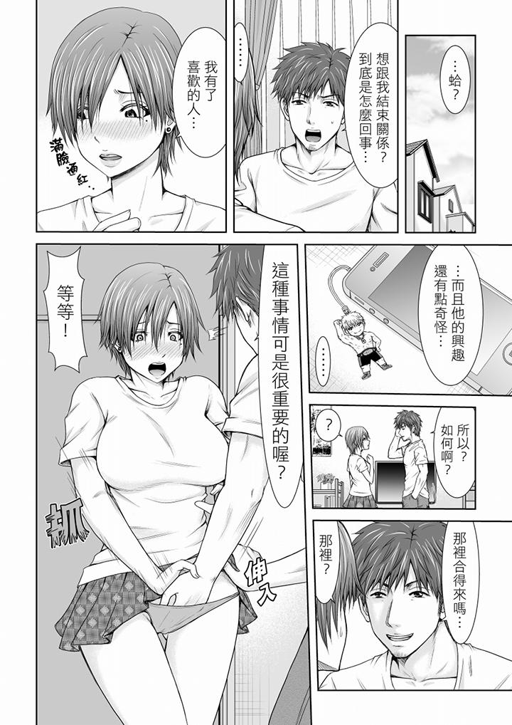 《“你以前很爱被人欺负这里吧”隔壁住的是人妻的前炮友》漫画最新章节“你以前很爱被人欺负这里吧”隔壁住的是人妻的前炮友-第1话免费下拉式在线观看章节第【6】张图片