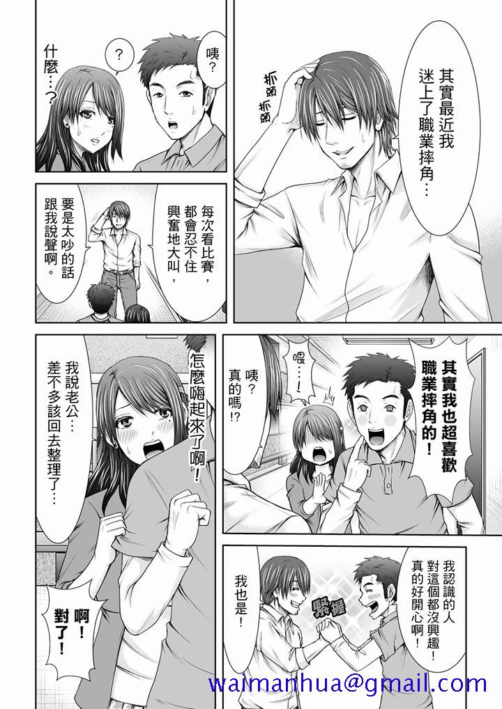 《“你以前很爱被人欺负这里吧”隔壁住的是人妻的前炮友》漫画最新章节“你以前很爱被人欺负这里吧”隔壁住的是人妻的前炮友-第1话免费下拉式在线观看章节第【10】张图片