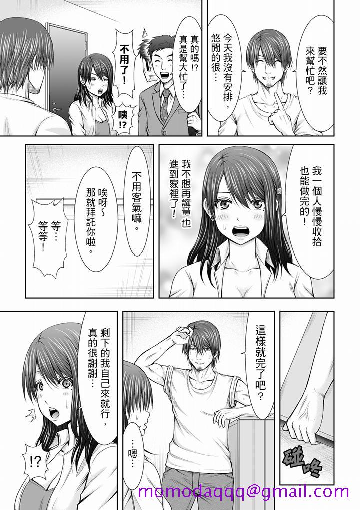 《“你以前很爱被人欺负这里吧”隔壁住的是人妻的前炮友》漫画最新章节“你以前很爱被人欺负这里吧”隔壁住的是人妻的前炮友-第3话免费下拉式在线观看章节第【6】张图片