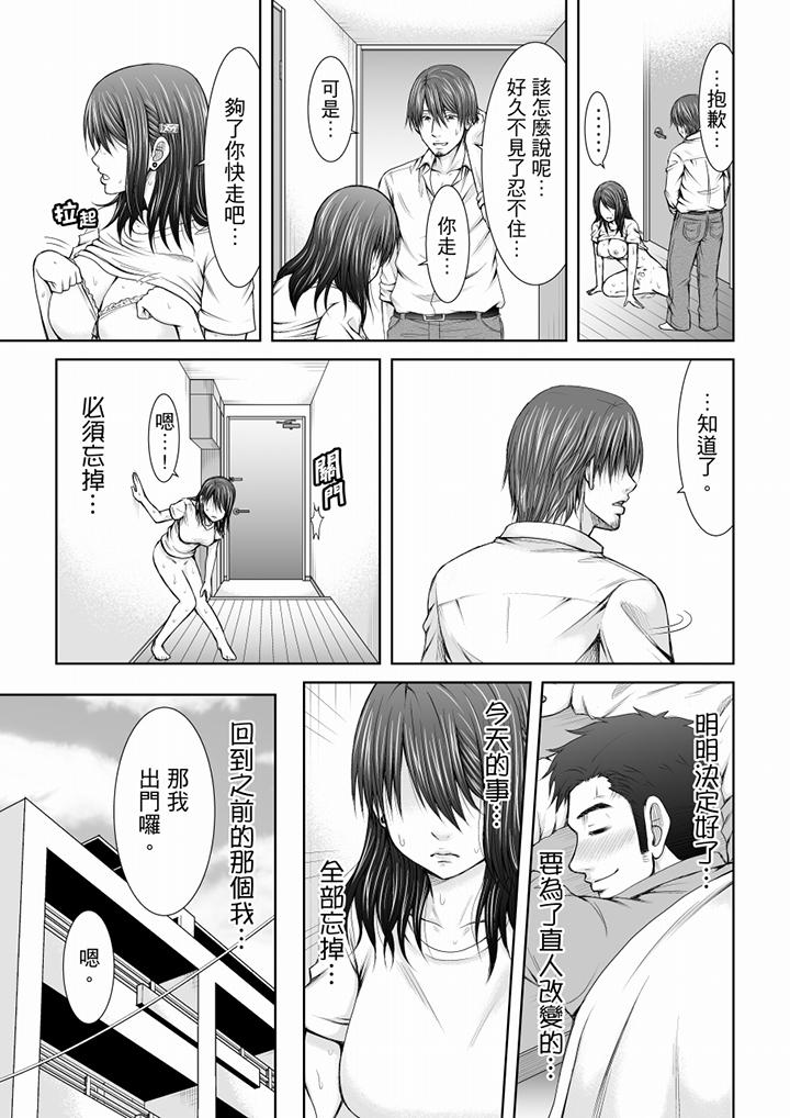 《“你以前很爱被人欺负这里吧”隔壁住的是人妻的前炮友》漫画最新章节“你以前很爱被人欺负这里吧”隔壁住的是人妻的前炮友-第3话免费下拉式在线观看章节第【4】张图片