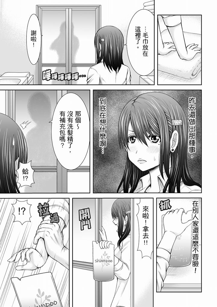 《“你以前很爱被人欺负这里吧”隔壁住的是人妻的前炮友》漫画最新章节“你以前很爱被人欺负这里吧”隔壁住的是人妻的前炮友-第3话免费下拉式在线观看章节第【8】张图片