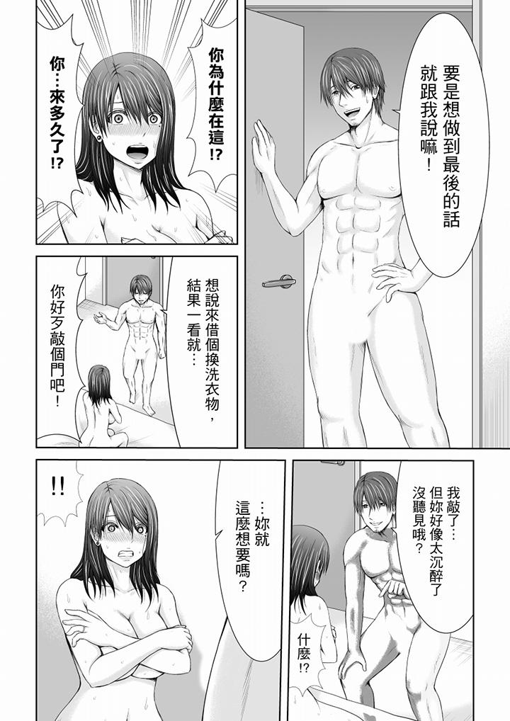 《“你以前很爱被人欺负这里吧”隔壁住的是人妻的前炮友》漫画最新章节“你以前很爱被人欺负这里吧”隔壁住的是人妻的前炮友-第4话免费下拉式在线观看章节第【9】张图片