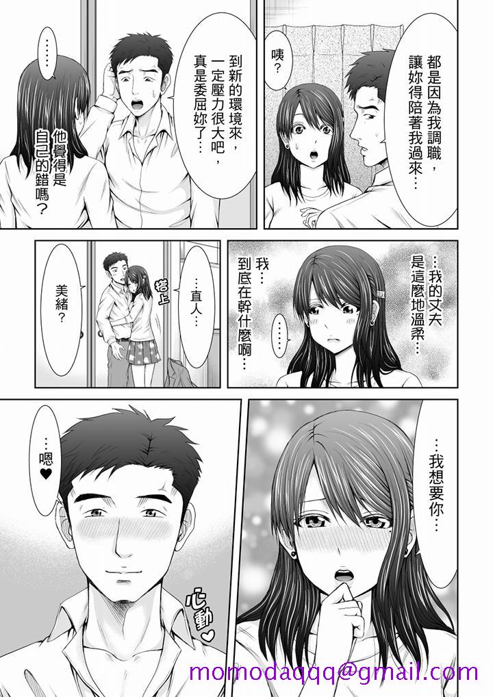 《“你以前很爱被人欺负这里吧”隔壁住的是人妻的前炮友》漫画最新章节“你以前很爱被人欺负这里吧”隔壁住的是人妻的前炮友-第5话免费下拉式在线观看章节第【6】张图片