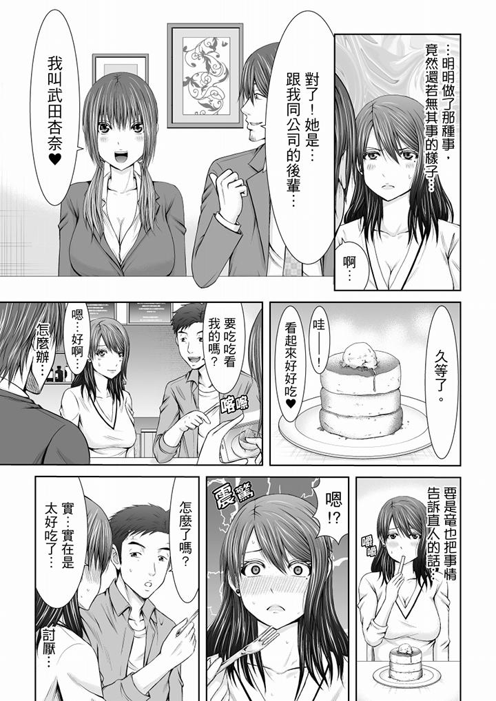 《“你以前很爱被人欺负这里吧”隔壁住的是人妻的前炮友》漫画最新章节“你以前很爱被人欺负这里吧”隔壁住的是人妻的前炮友-第5话免费下拉式在线观看章节第【12】张图片